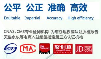 东莞市精锐检测公司 专业REACH检测服务的卓越选择