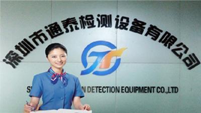 专业品质，精准检测——深圳市通泰检测设备有限公司简介