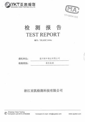 2019年辖区重点监管企业用地土壤自行监测结果公示